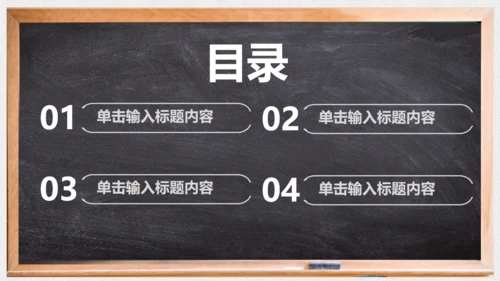 对话框黑板毕业论文答辩通用PPT模板