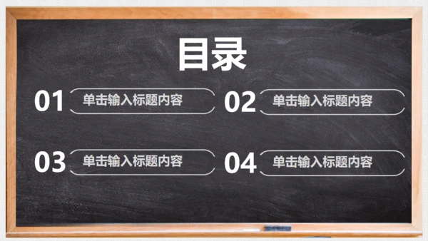 对话框黑板毕业论文答辩通用PPT模板