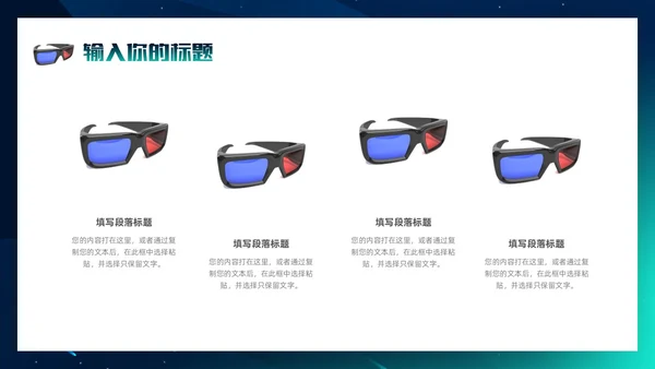 3d梦幻背景电影分享电影介绍电影影视电影节电影推荐PPT模板