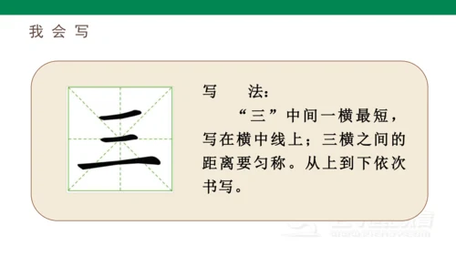 识字2  金木水火土  课件