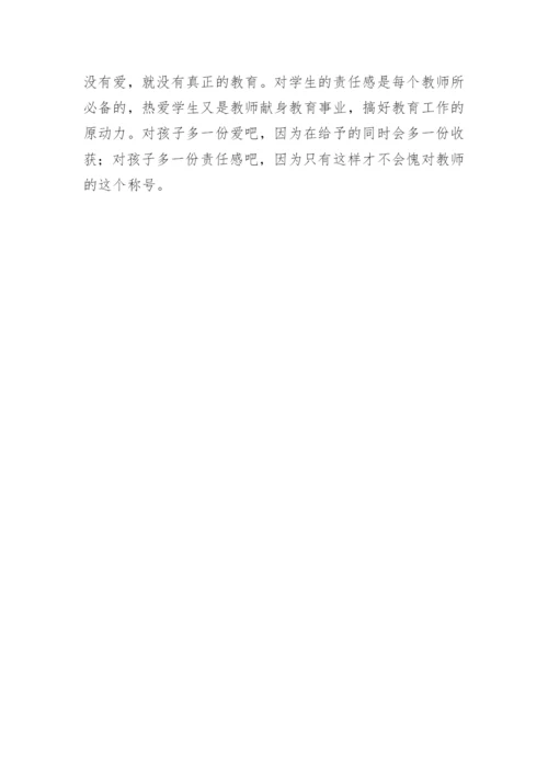 教师师德年度总结.docx
