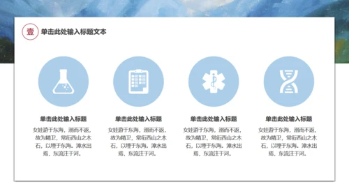 唯美山水画语文文学作品通用PPT课件模板