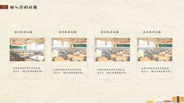 新学期小学生少先队员儿童教育教学课件通用PPT模板