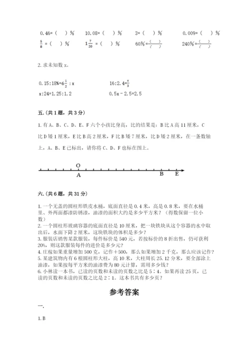 北师大版小升初数学模拟试卷精品（全优）.docx