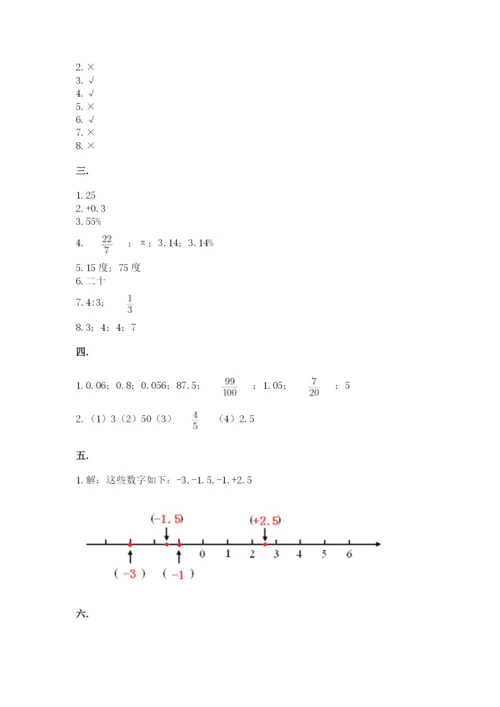 西师大版数学小升初模拟试卷加精品答案.docx