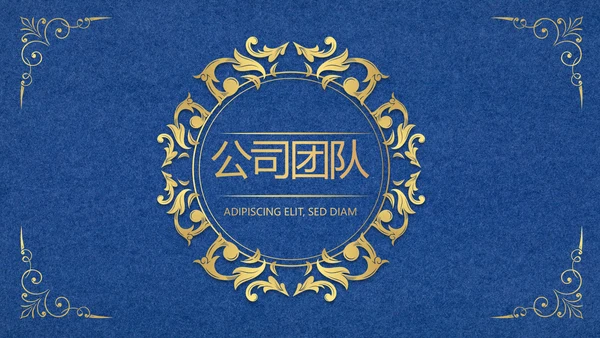 蓝色高端欧式风格商业计划书PPT动态模板