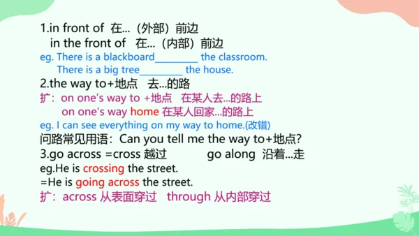 Module 6 Around town Module6 本模块综合与测试