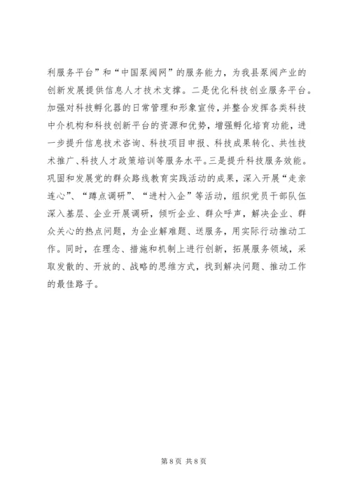 县科技中心年度工作报告.docx