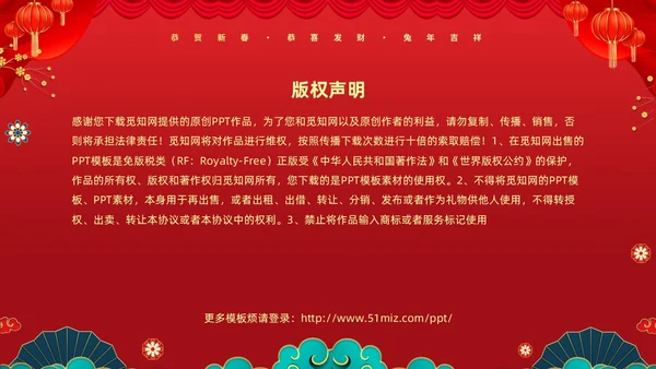 红色喜庆大气国潮风企业新年开工大吉PPT