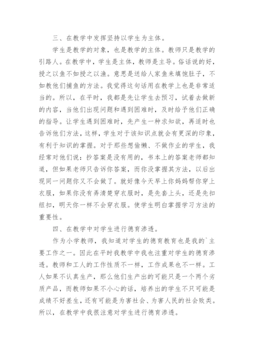 三年级第二学期语文教学工作总结.docx