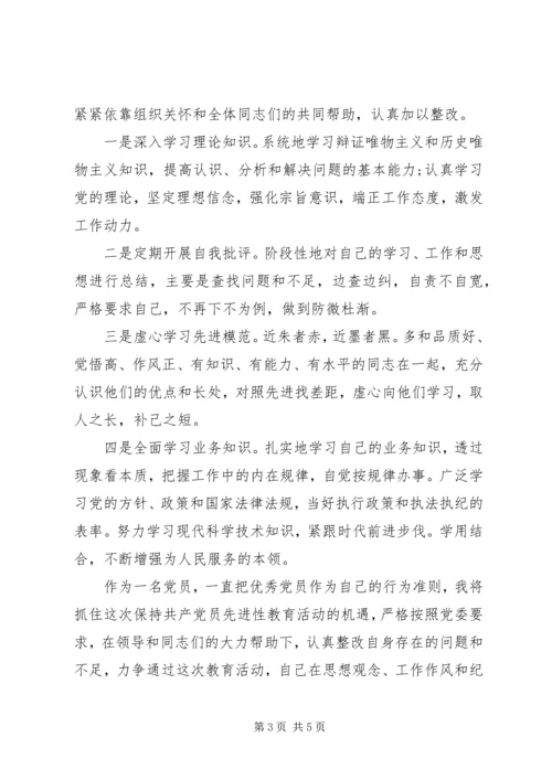 机关单位优秀党员自我鉴定书.docx