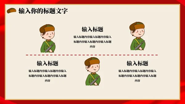 学习雷锋月科普PPT模板