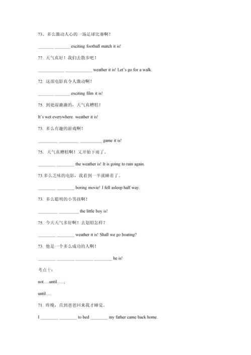 广州中考英语完成句子练习.docx