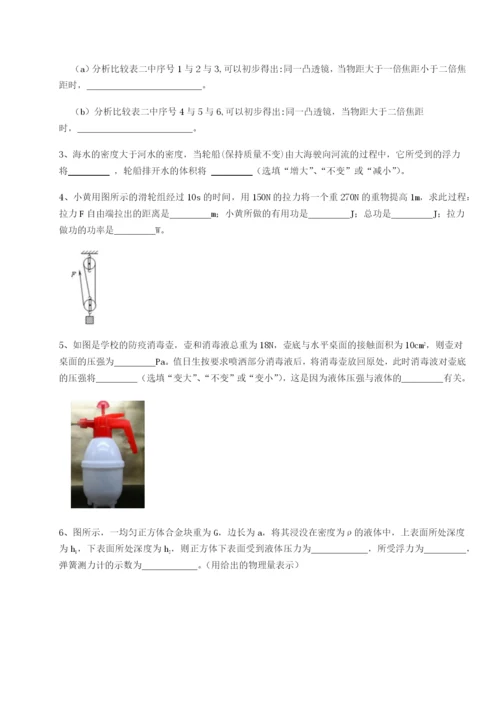 小卷练透重庆长寿一中物理八年级下册期末考试达标测试试题（含详细解析）.docx