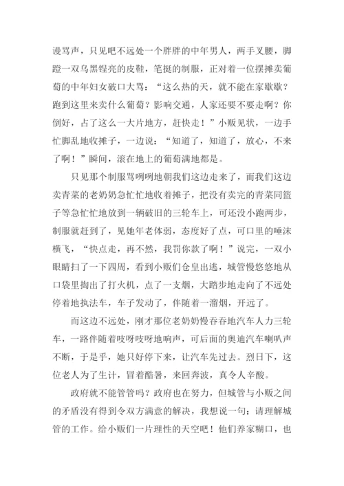 心中早想说一句初中作文.docx