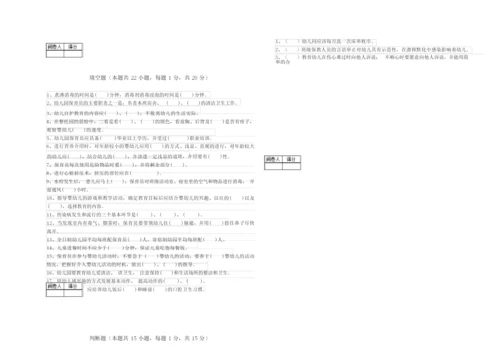 2019年四级保育员能力测试试卷A卷 含答案.docx