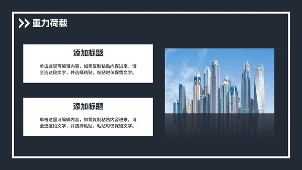 土木建筑类毕业论文答辩PPT模板