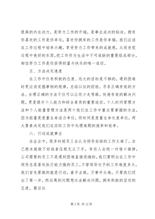 照亮你前程的七盏灯读后感.docx