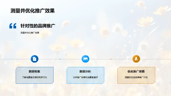 夏至营销攻略