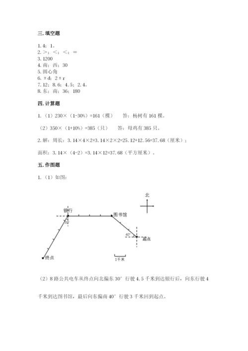 2022人教版六年级上册数学期末考试试卷含答案（典型题）.docx