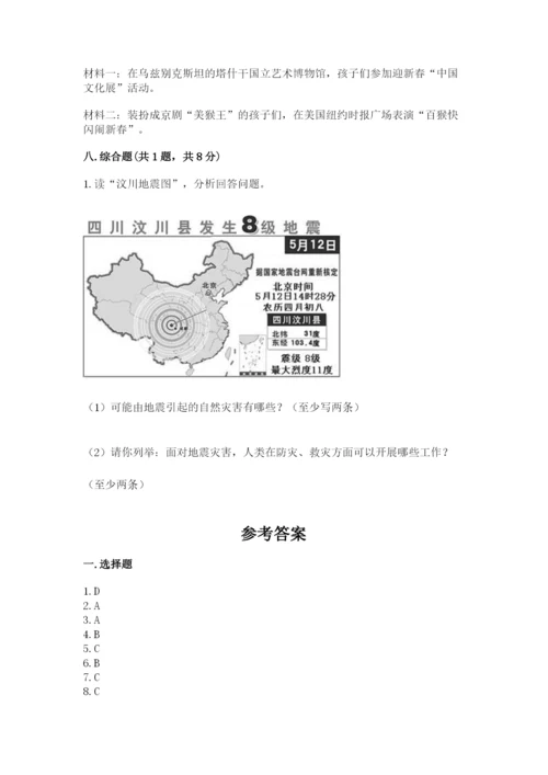 部编版六年级下册道德与法治期末测试卷（完整版）.docx