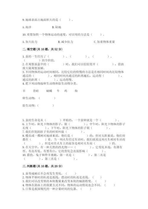 教科版科学三年级下册期末测试卷及参考答案【b卷】.docx