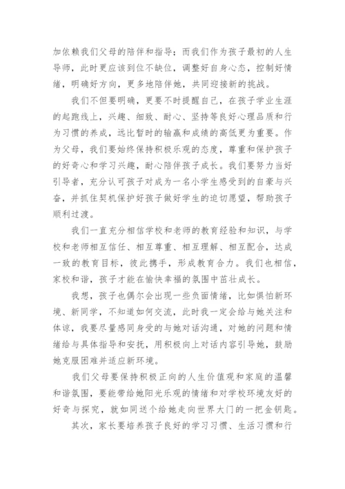 参观幼儿园幼小衔接观后感.docx