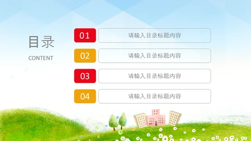 最美教师向老师致敬动态感恩老师教师节PPT
