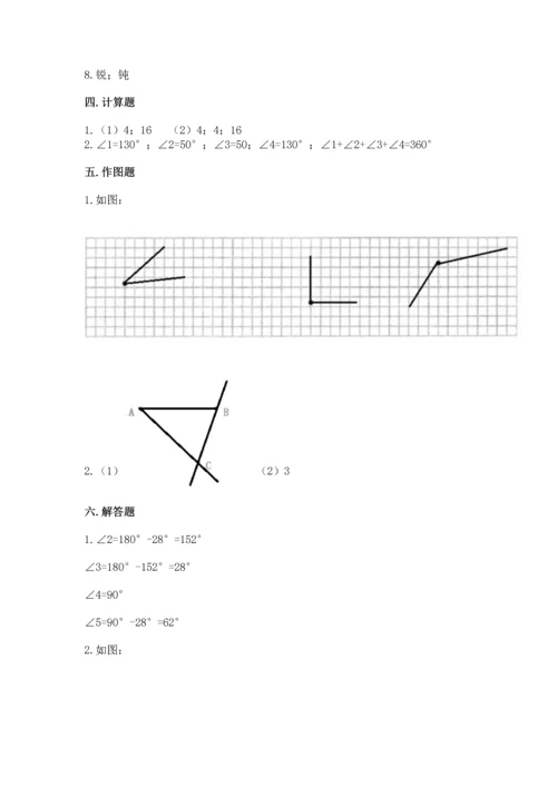 冀教版四年级上册数学第四单元 线和角 测试卷精品带答案.docx