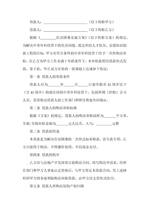 实用的公司劳动合同合集八篇