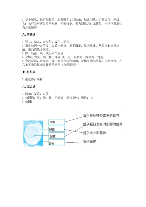 教科版科学三年级下册第二单元《动物的一生》测试卷ab卷