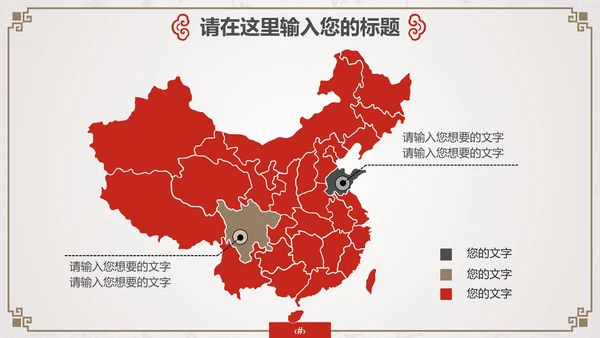 中国古风酒文化企业宣传通用PPT模板