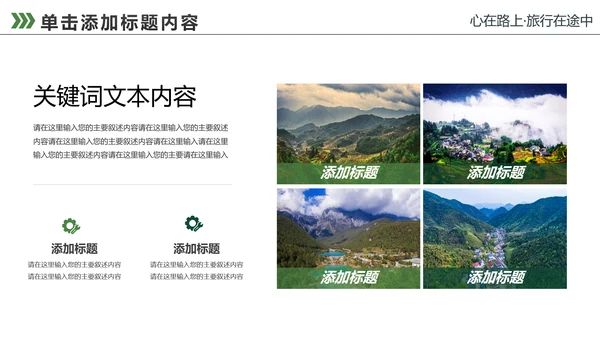 最美乡村旅游新农村建设乡村建设乡村旅游PPT