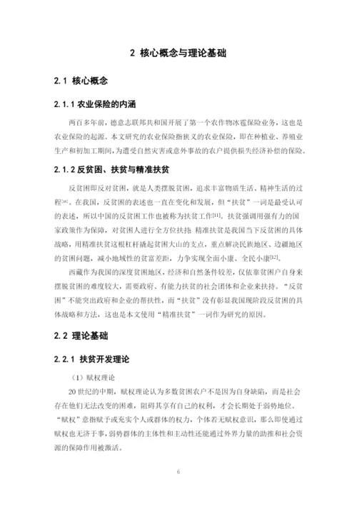 罗文仪毕业论文终稿.docx