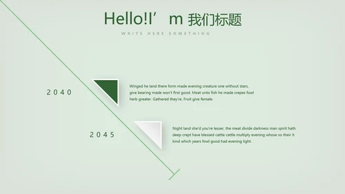 台球桌球俱乐部动态PPT模板