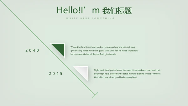 台球桌球俱乐部动态PPT模板