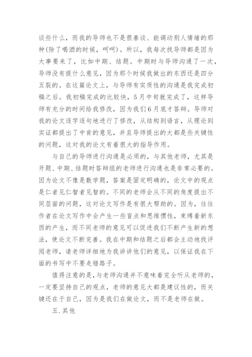 学生论文心得体会.docx