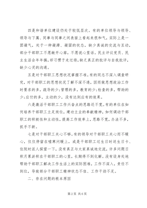 基层思想政治工作调研报告范文.docx