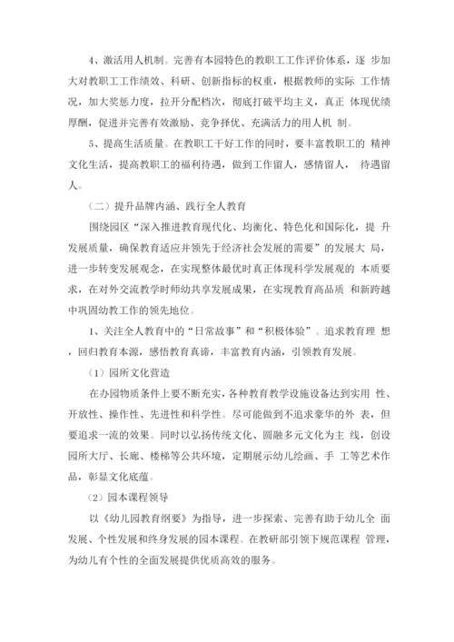 学前教育现状分析.docx