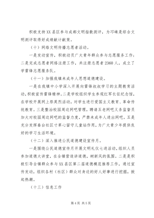 乡镇精神文明单位自查报告.docx