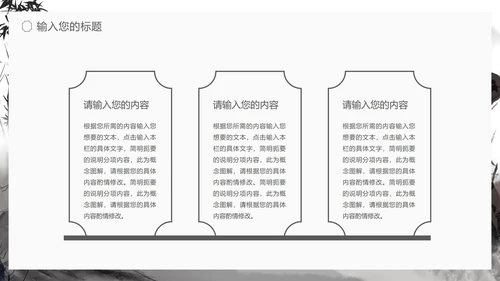 中国风折荷有赠语文古诗词教学PPT模板