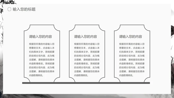 中国风折荷有赠语文古诗词教学PPT模板