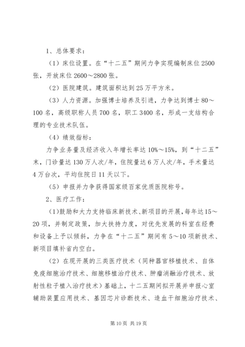 遵义医学院附属医院优质服务年活动实施方案 (3).docx