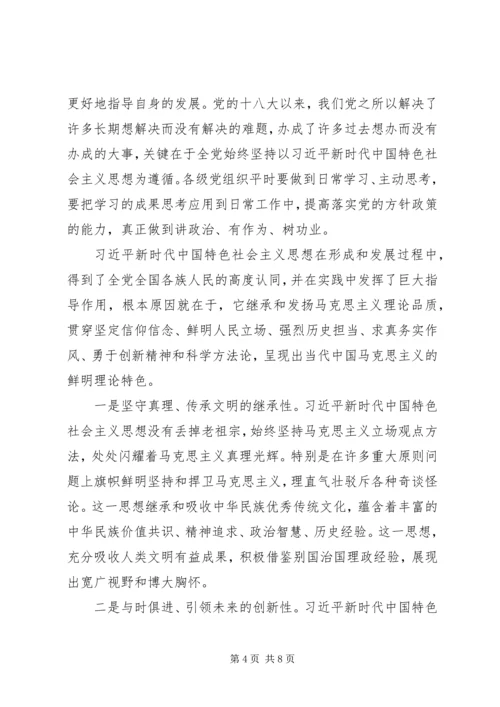 新时代新思想新作为学习心得范文十篇.docx