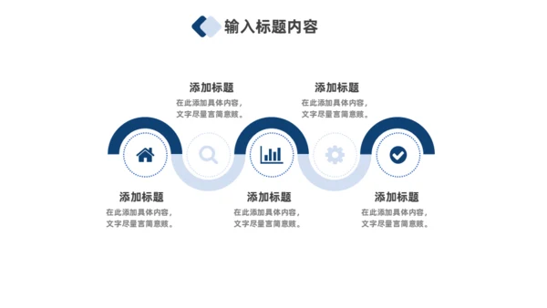 深蓝色科技风全球互联网金融数据通用PPT模板