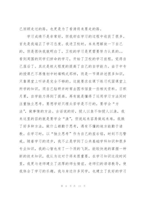 护士实习生工作总结5篇.docx