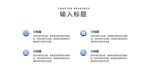 简约风蓝色山脉个人述职报告PPT模板