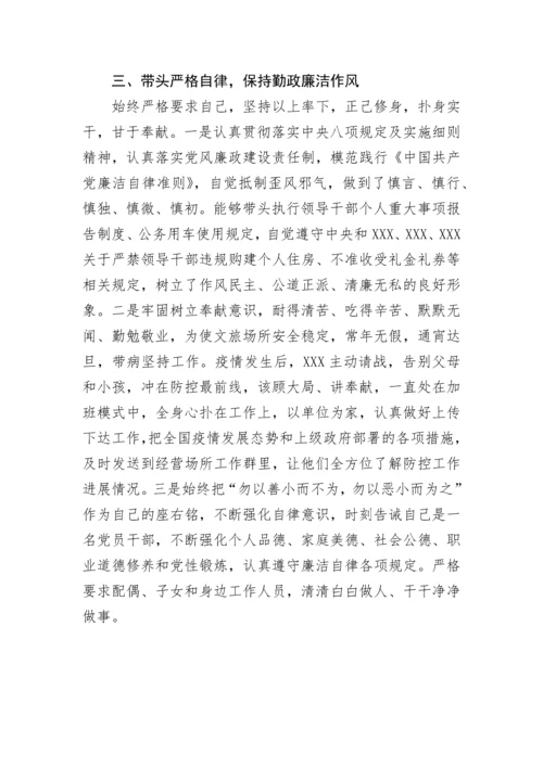 【事迹材料】担当作为好干部个人先进事迹材料.docx