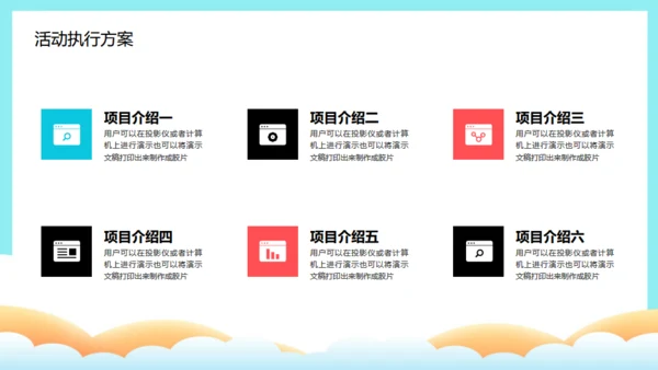 品质优选天猫电商活动营销策划通用PPT模板
