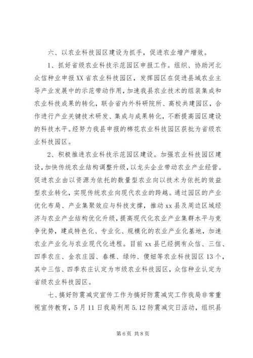 县科技局工作汇报材料.docx